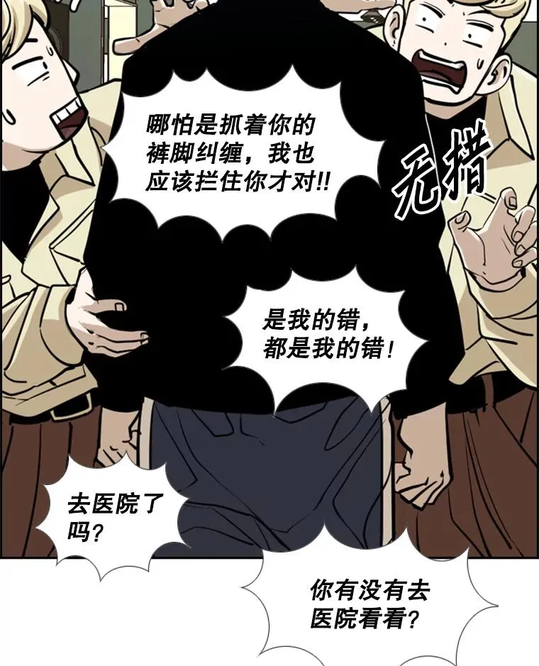 242.重回擂台的决心 第82页