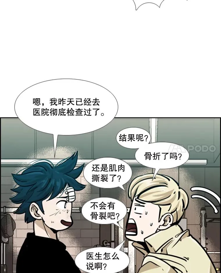 242.重回擂台的决心 第83页