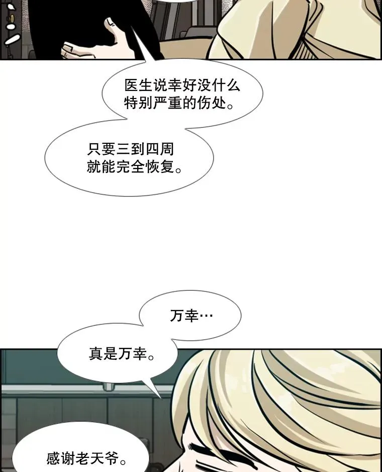 242.重回擂台的决心 第84页