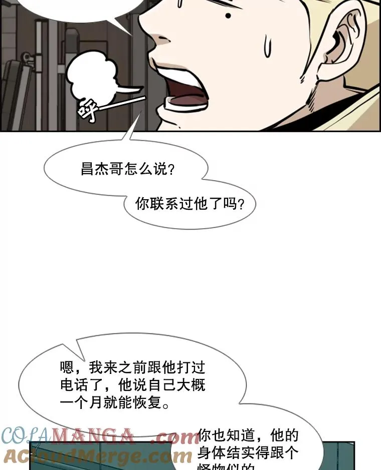 242.重回擂台的决心 第85页