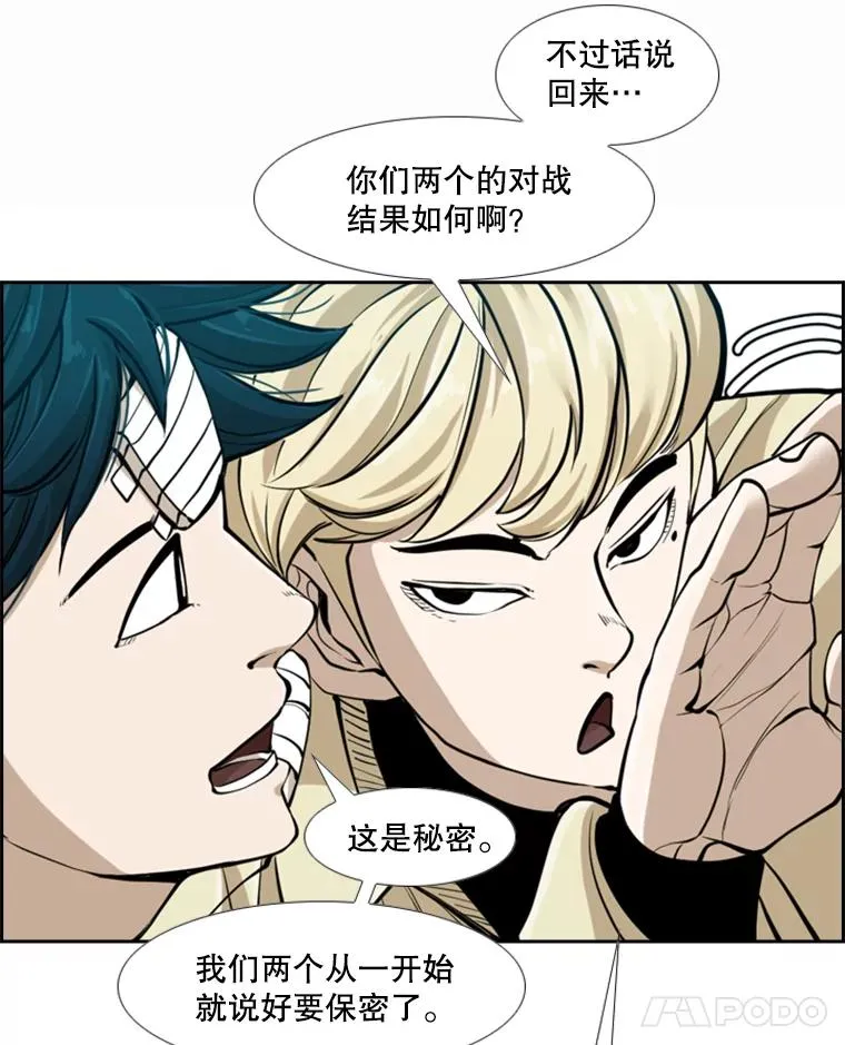 242.重回擂台的决心 第87页