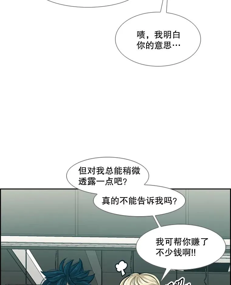 242.重回擂台的决心 第88页