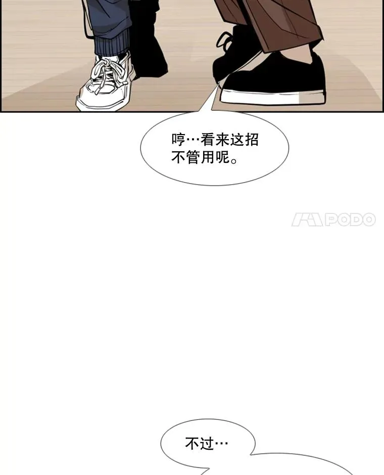 242.重回擂台的决心 第90页