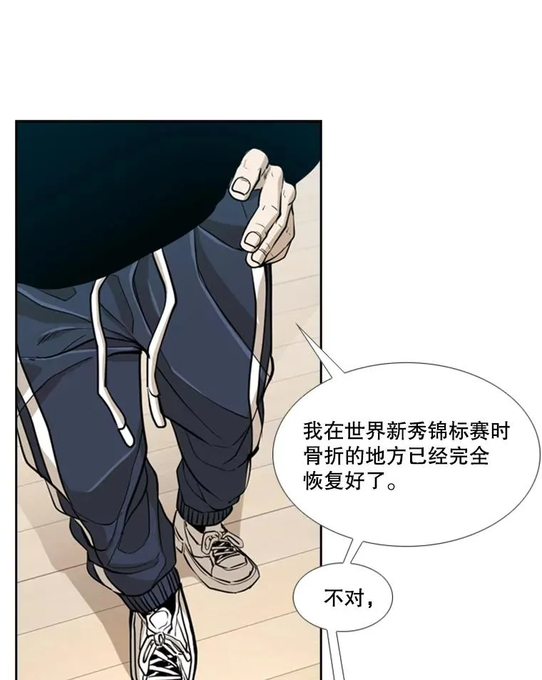 242.重回擂台的决心 第92页