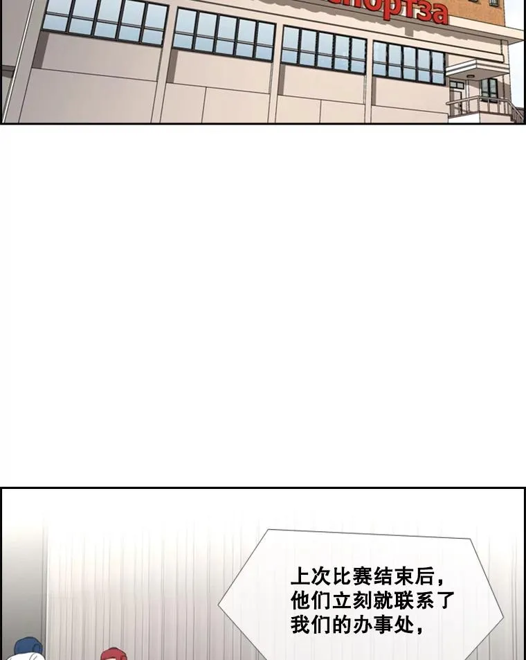 242.重回擂台的决心 第99页