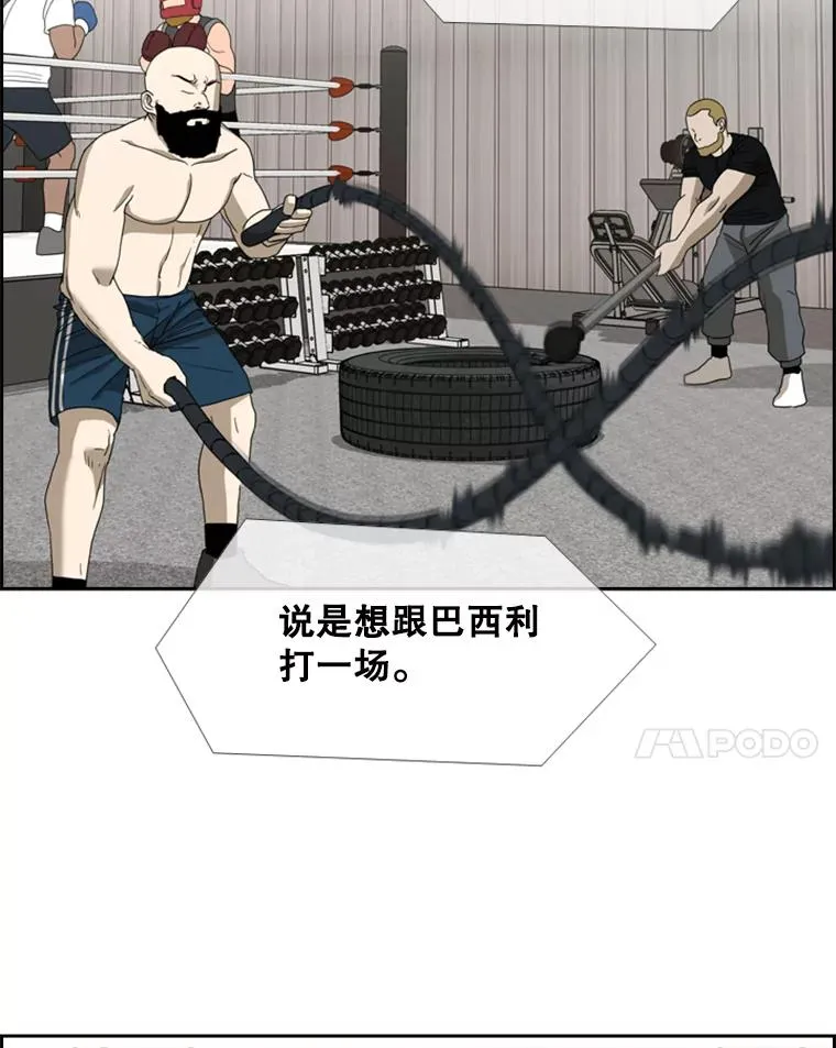 242.重回擂台的决心 第100页