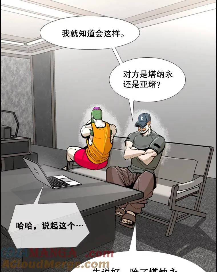 242.重回擂台的决心 第101页