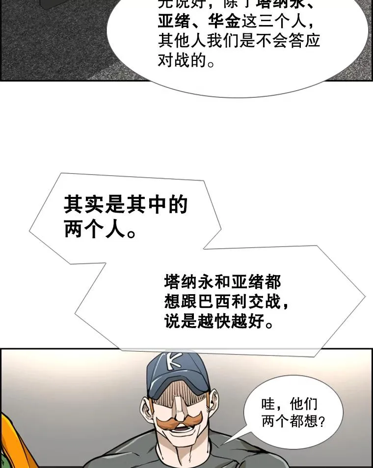 242.重回擂台的决心 第102页