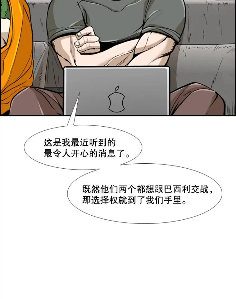 242.重回擂台的决心 第103页
