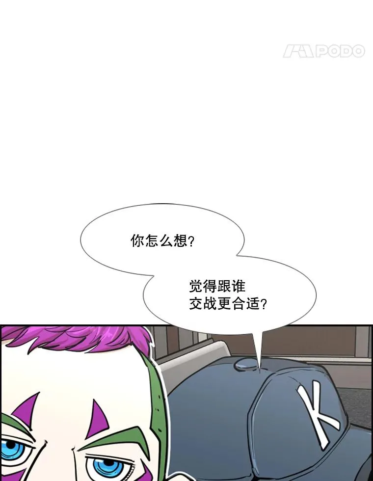 242.重回擂台的决心 第104页