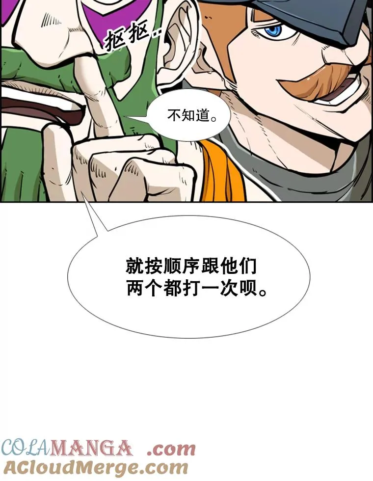 242.重回擂台的决心 第105页