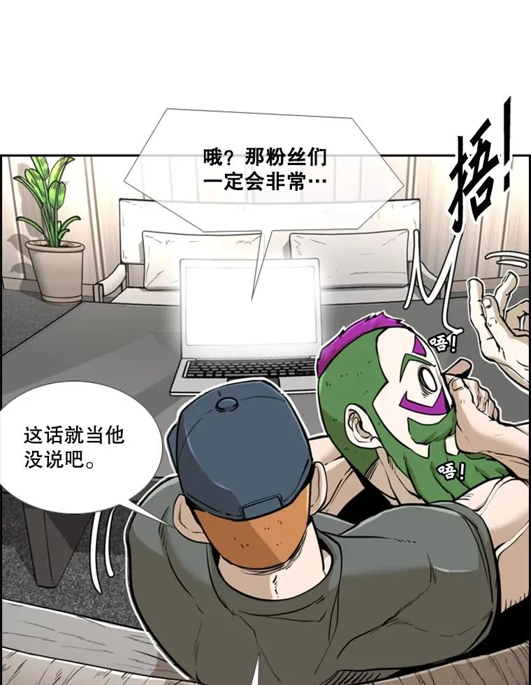 242.重回擂台的决心 第106页