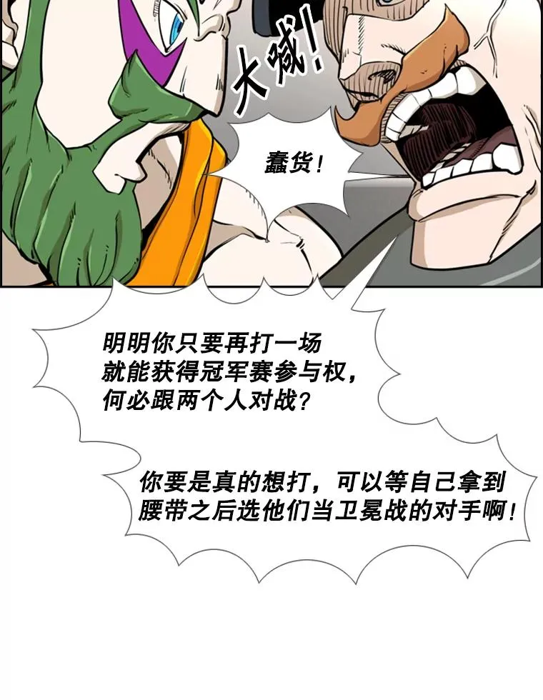 242.重回擂台的决心 第108页