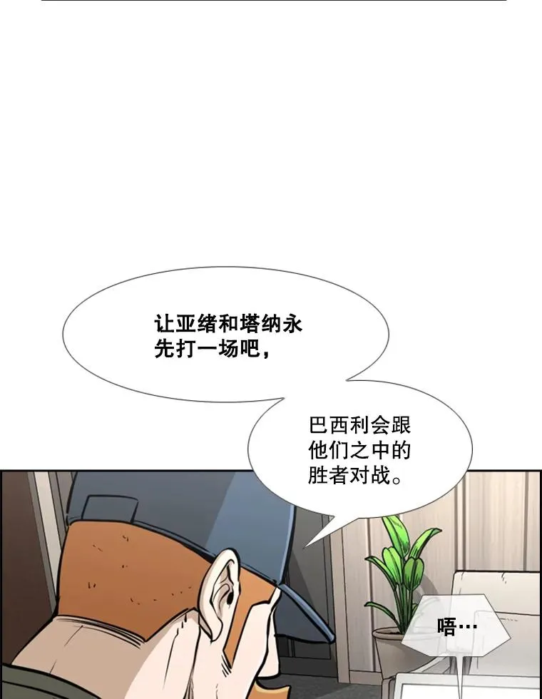 242.重回擂台的决心 第111页
