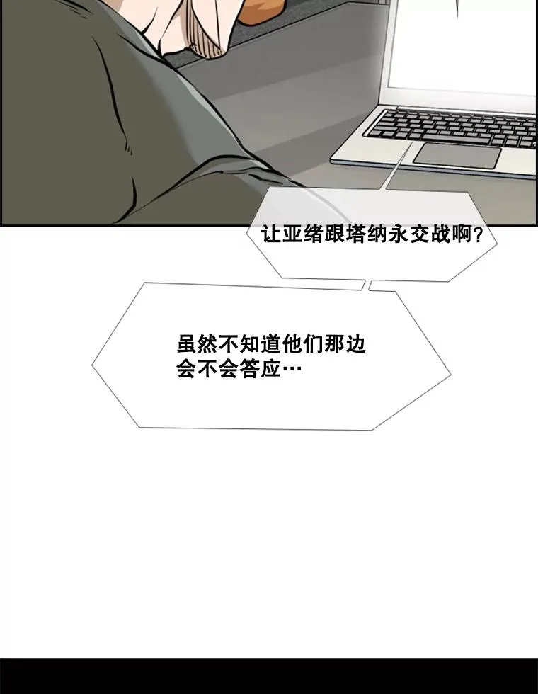 242.重回擂台的决心 第112页