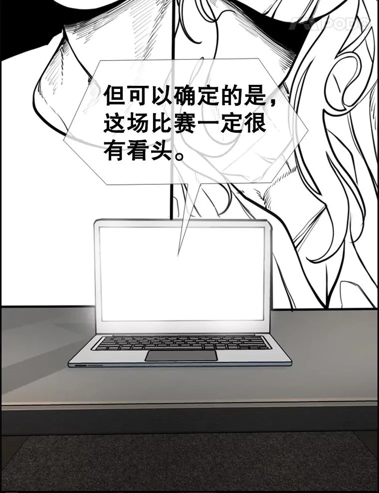 242.重回擂台的决心 第114页