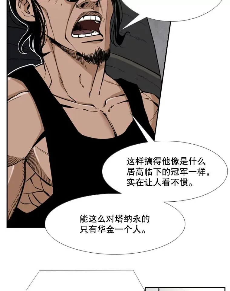 243.对战条件 第16页