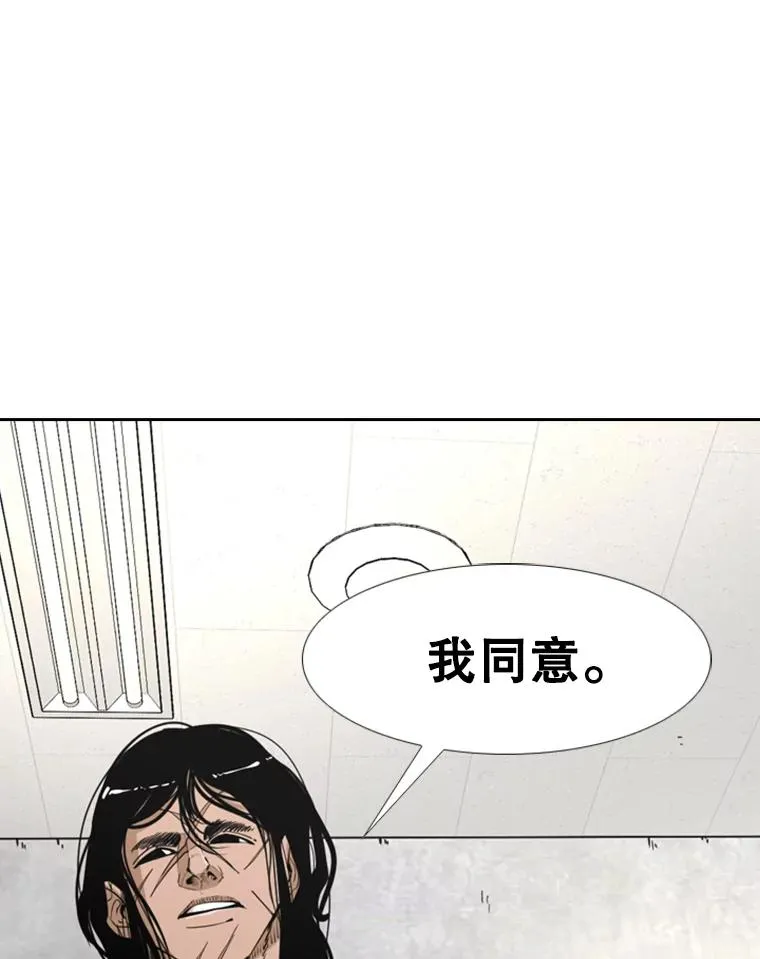 243.对战条件 第20页