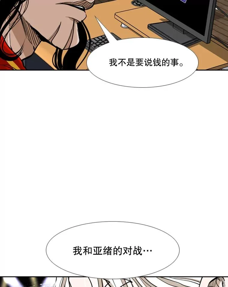 243.对战条件 第23页