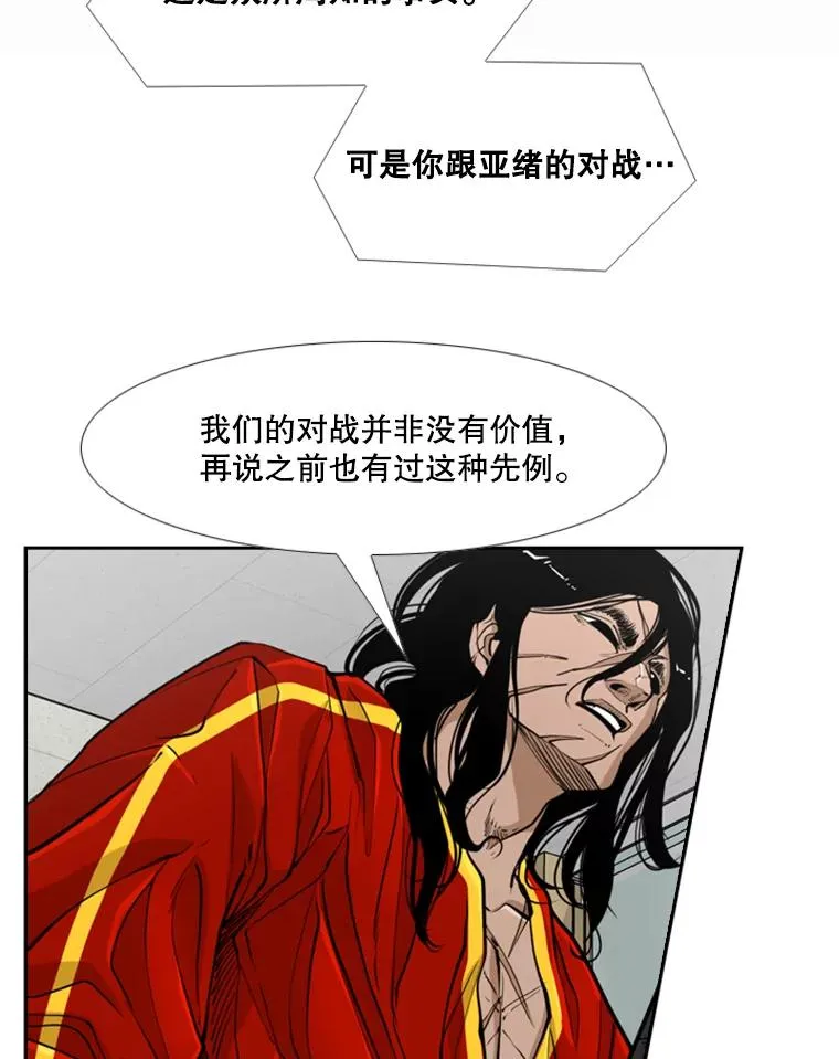 243.对战条件 第27页
