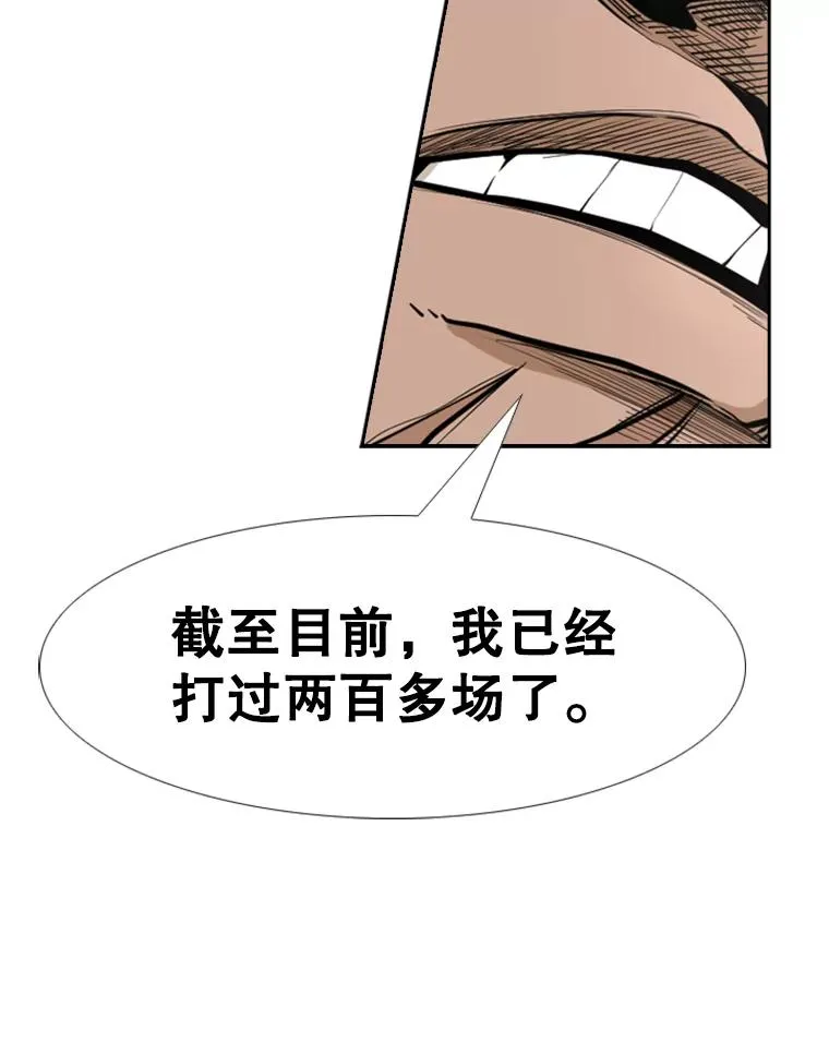 243.对战条件 第30页