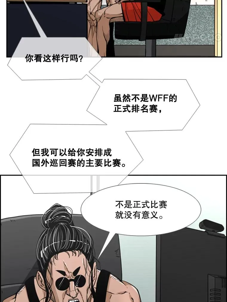 243.对战条件 第32页