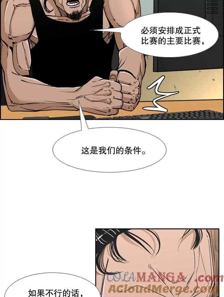 243.对战条件 第33页