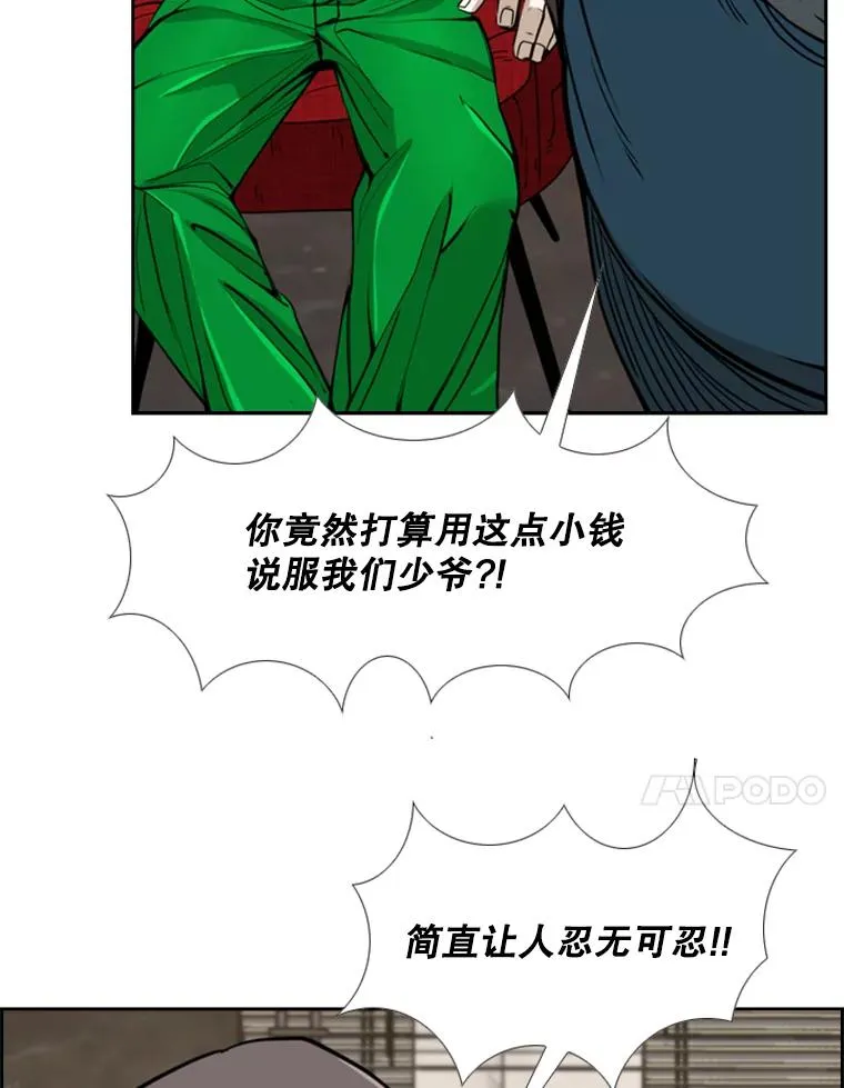 243.对战条件 第51页
