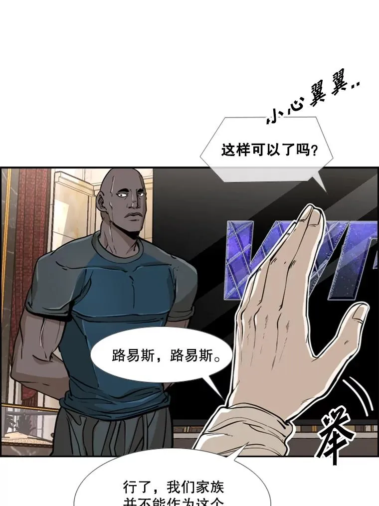 243.对战条件 第54页