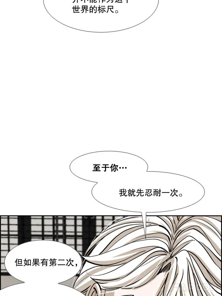 243.对战条件 第55页