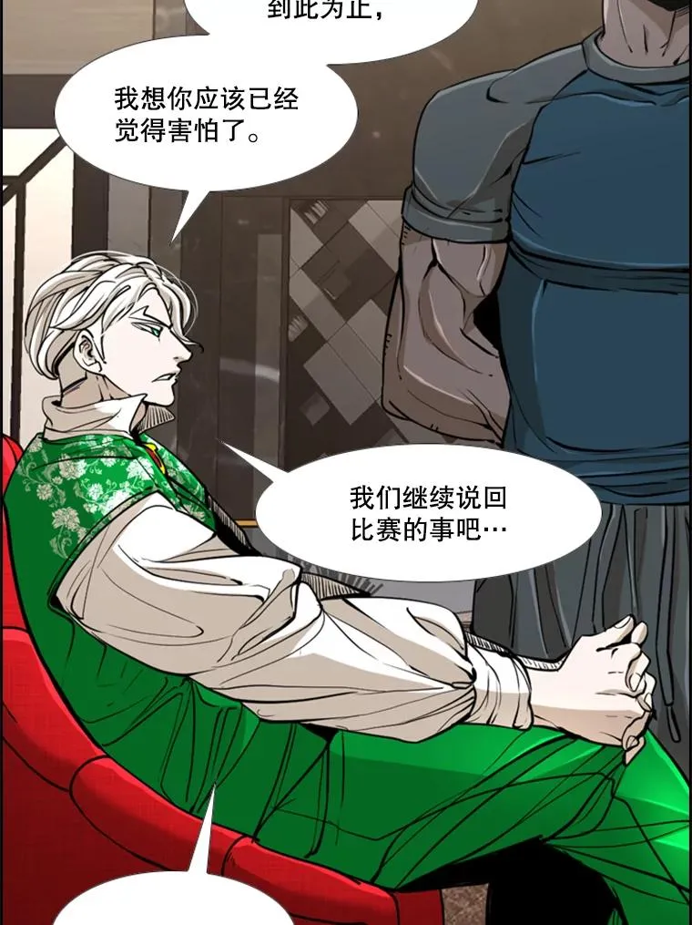 243.对战条件 第63页