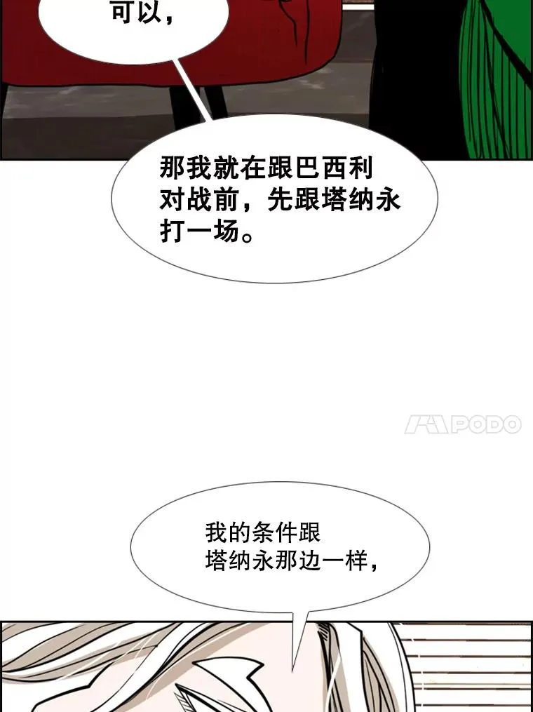 243.对战条件 第64页