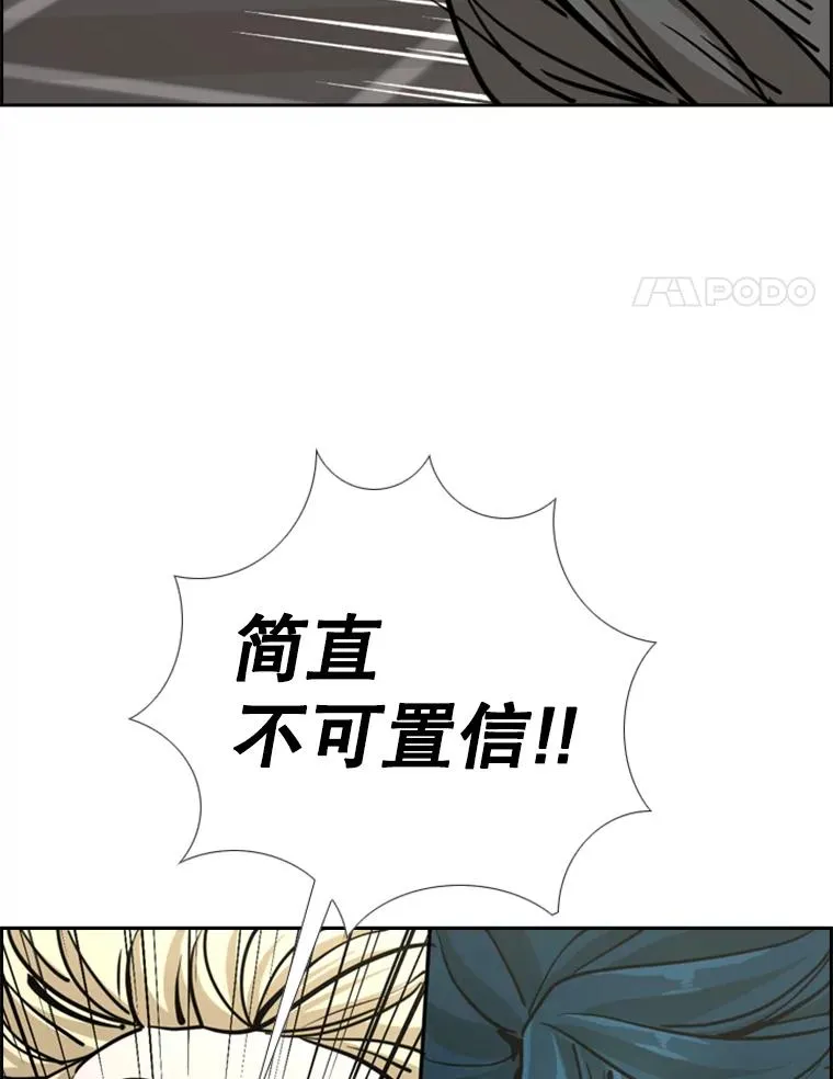 244.职业赛首秀 第4页