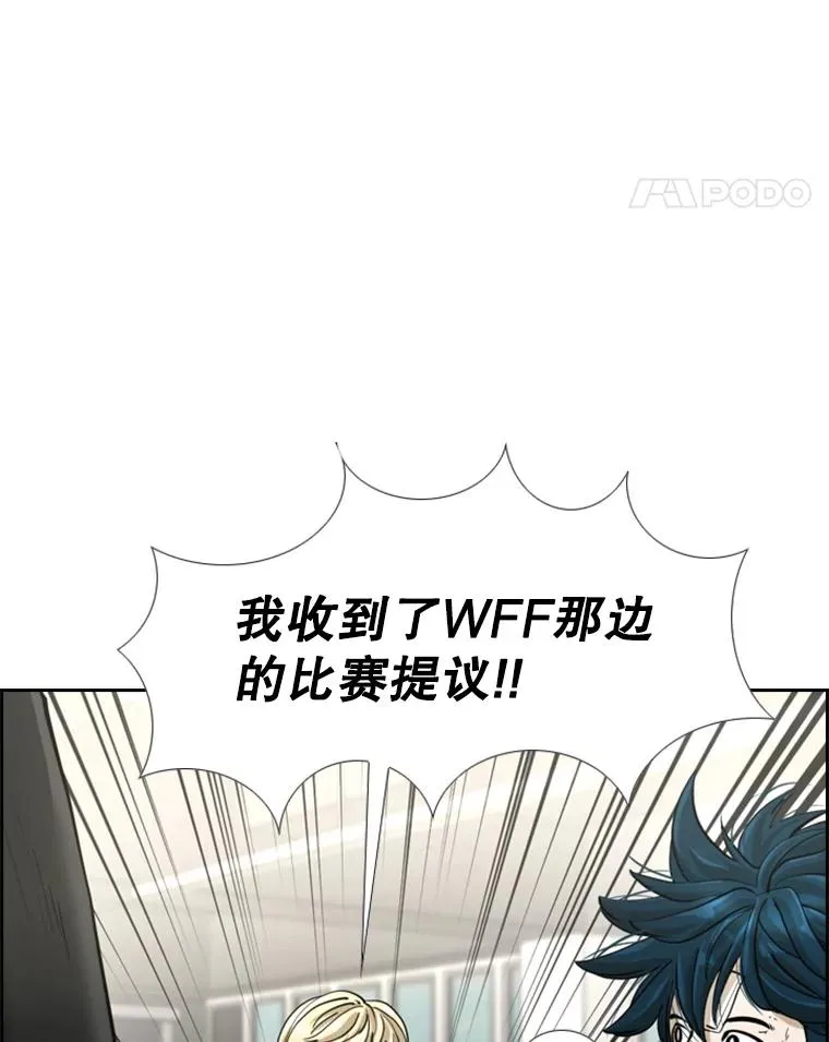 244.职业赛首秀 第8页