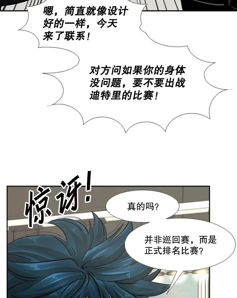 244.职业赛首秀 第10页