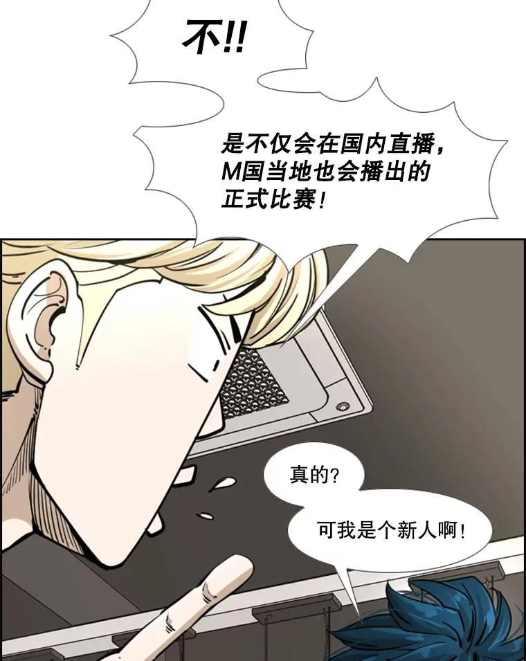 244.职业赛首秀 第12页