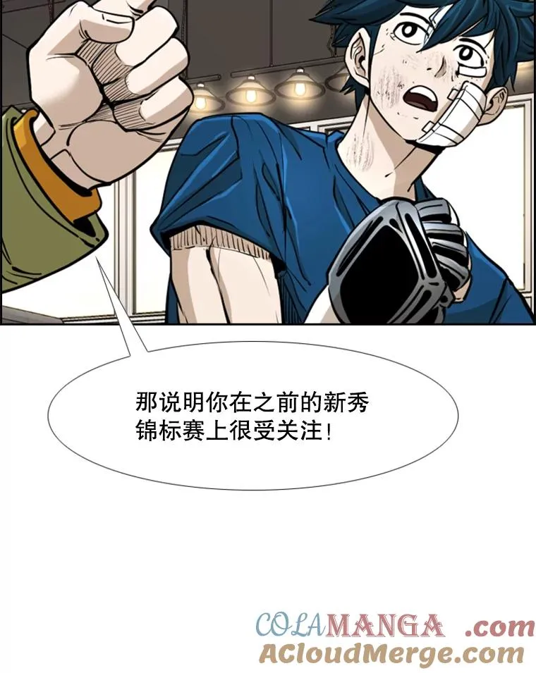 244.职业赛首秀 第13页