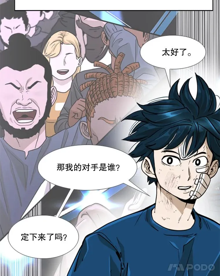 244.职业赛首秀 第15页
