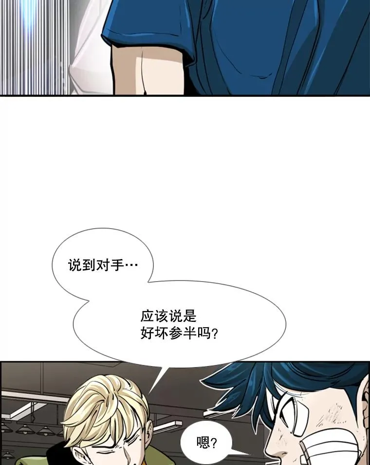244.职业赛首秀 第16页