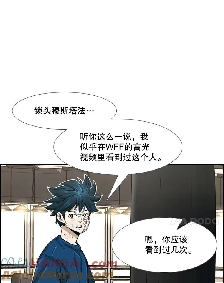 244.职业赛首秀 第21页