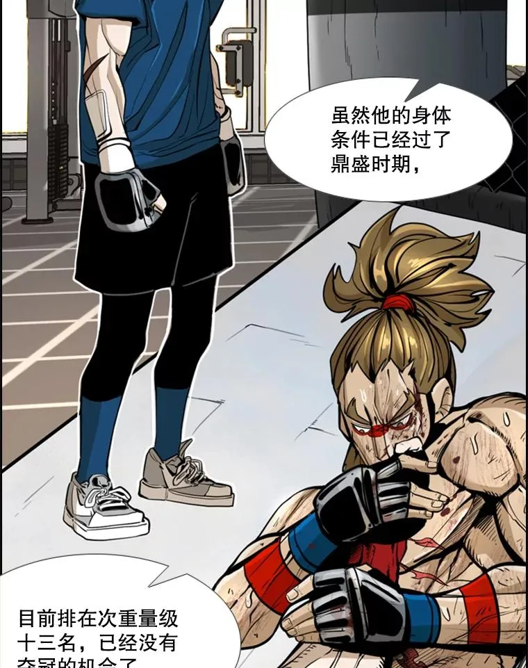 244.职业赛首秀 第22页