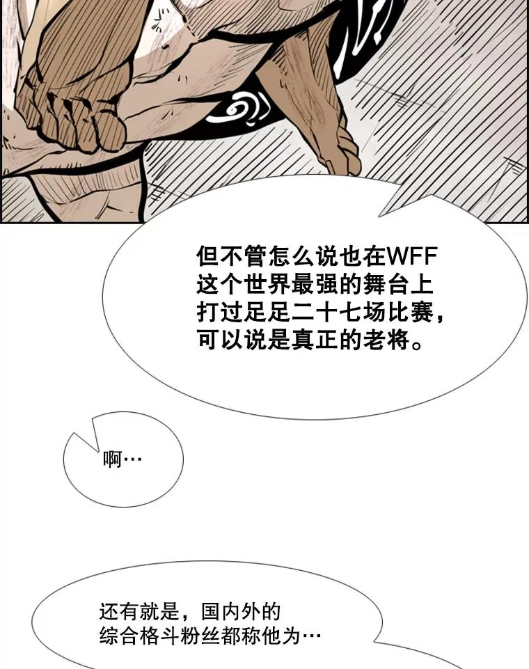 244.职业赛首秀 第24页