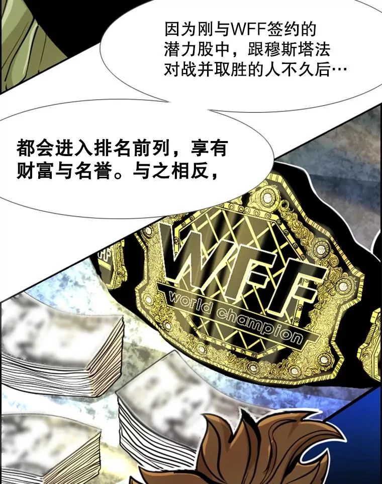 244.职业赛首秀 第26页