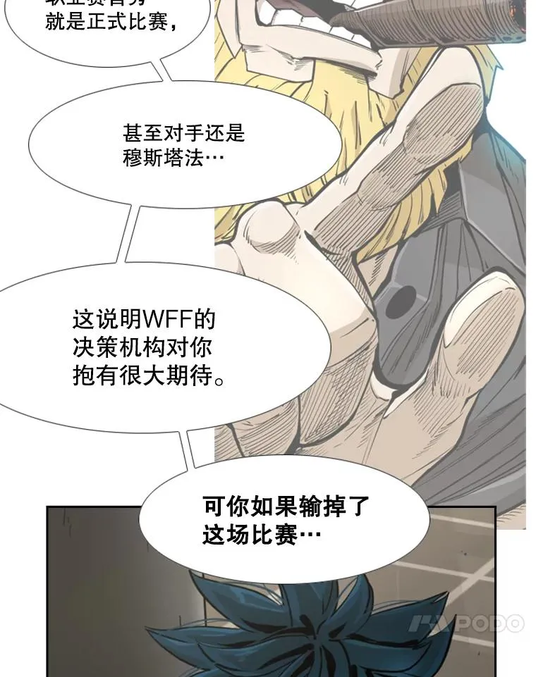 244.职业赛首秀 第31页
