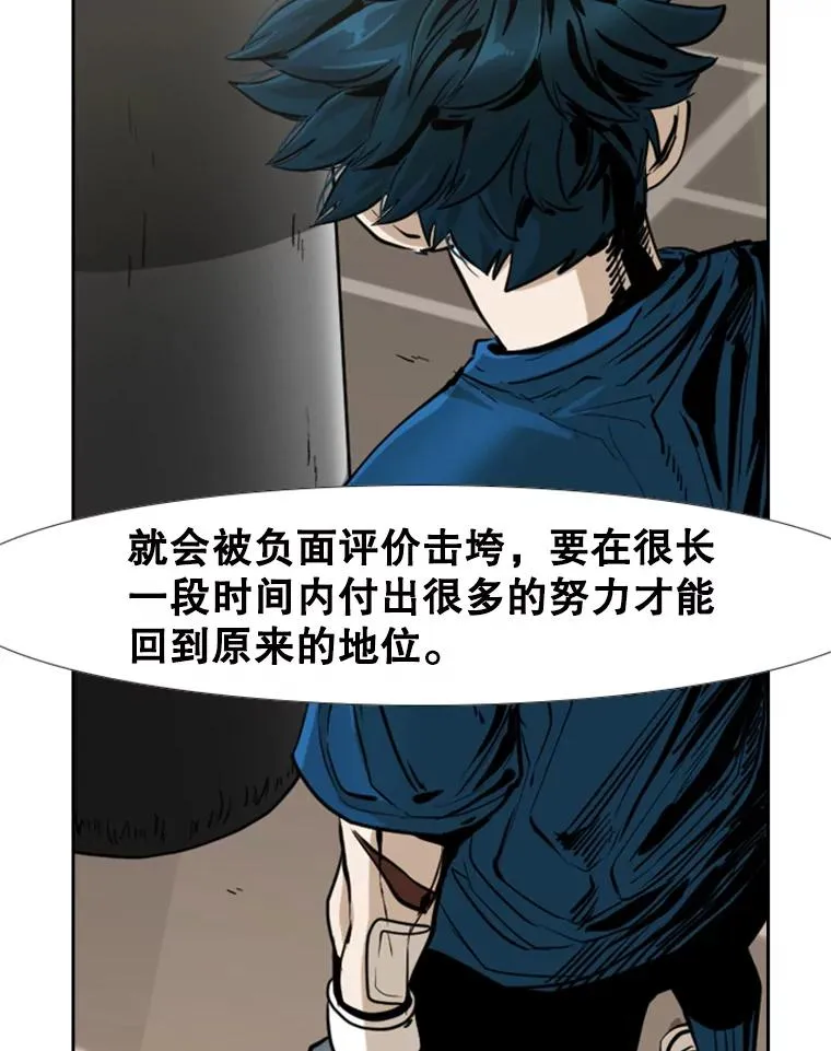 244.职业赛首秀 第32页