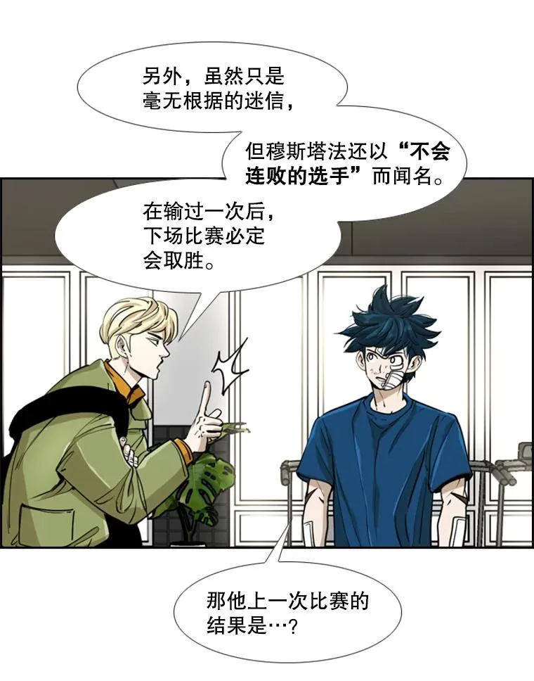 244.职业赛首秀 第34页