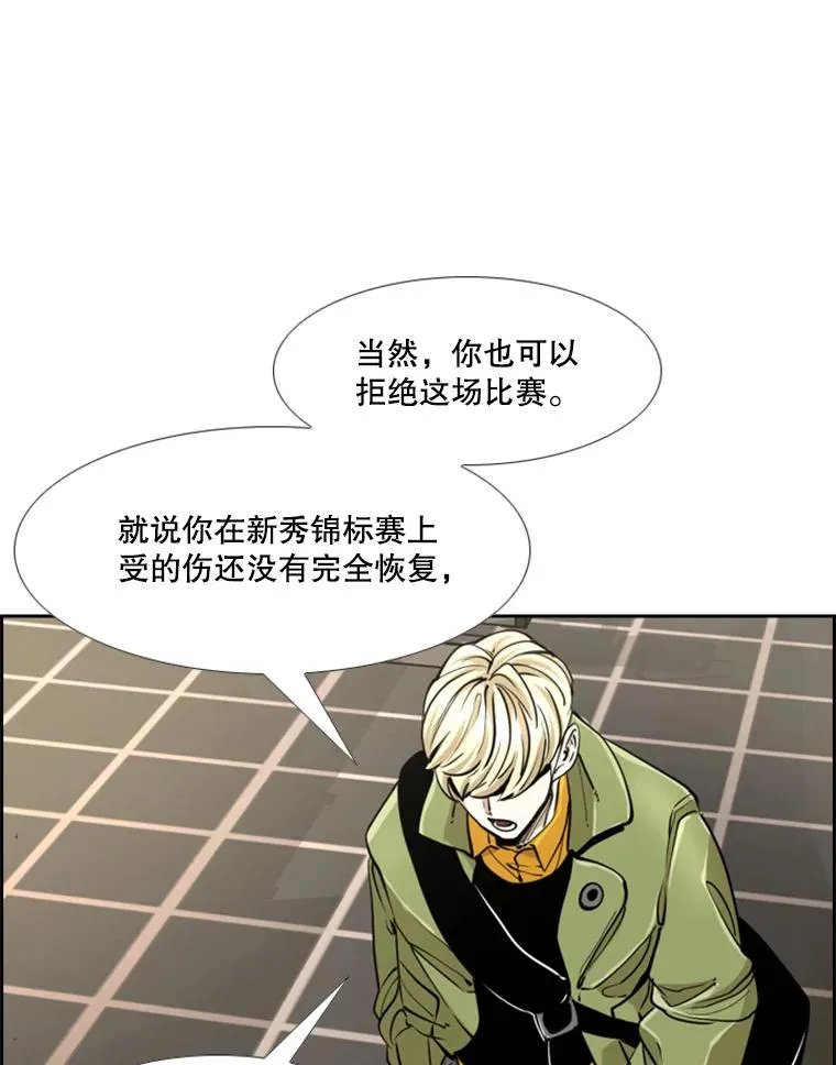 244.职业赛首秀 第36页
