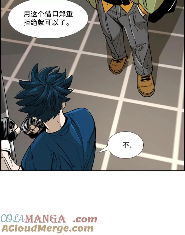 244.职业赛首秀 第37页