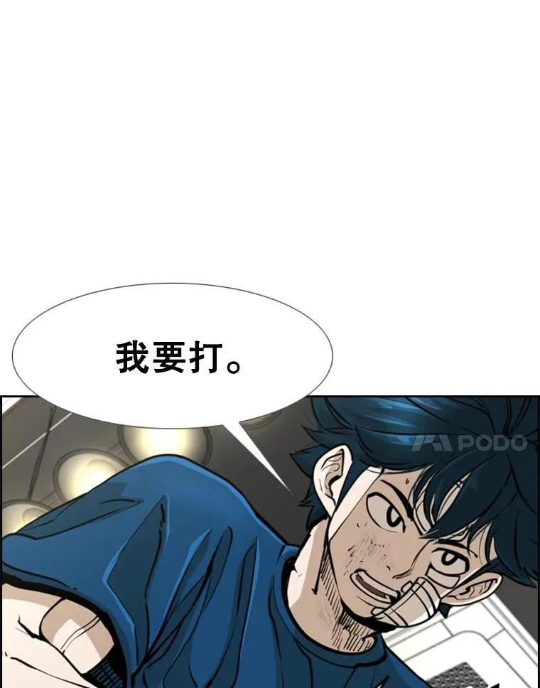 244.职业赛首秀 第38页