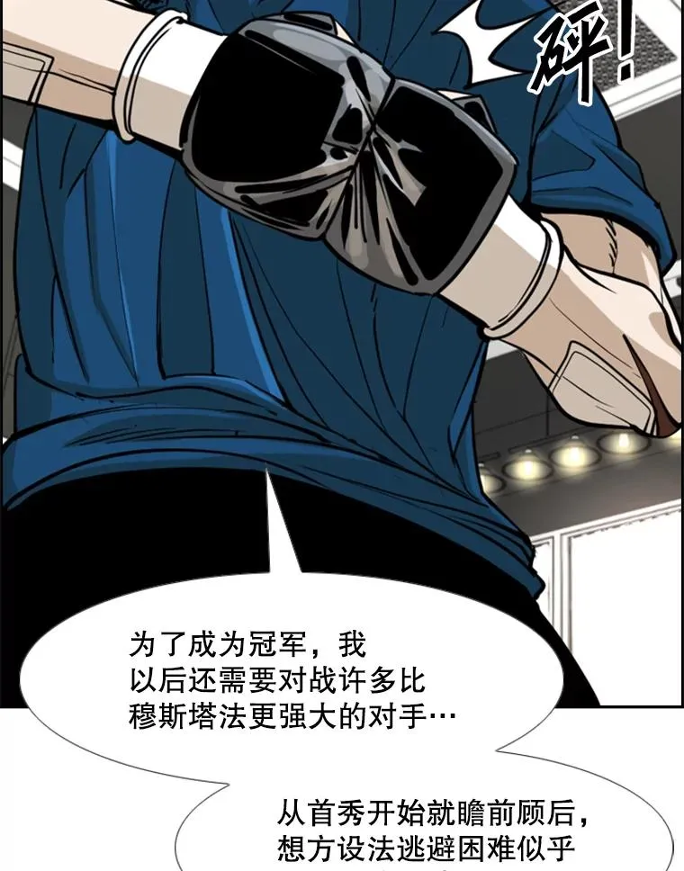 244.职业赛首秀 第39页